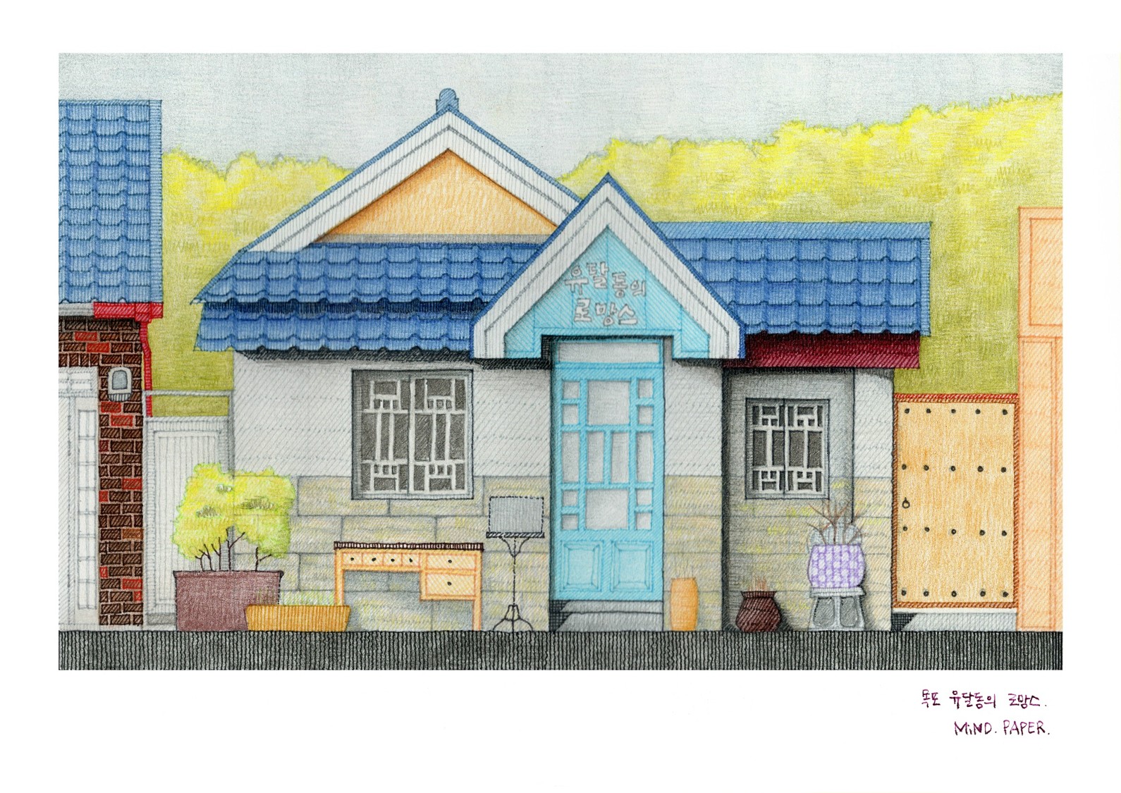 목포 유달동의 로망스