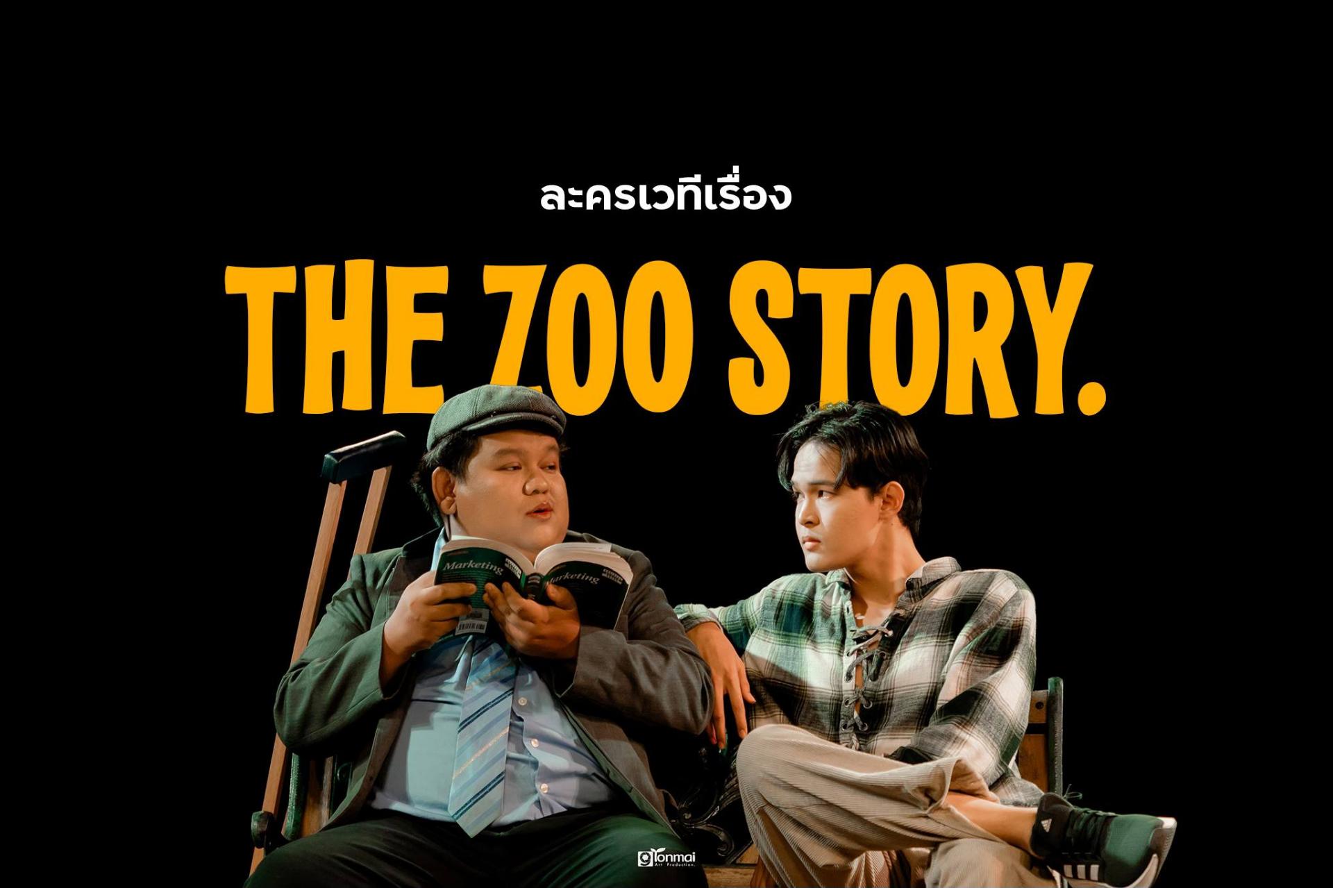 ภาพละครเวทีเรื่อง The Zoo Story 2024 (MSU DRAMA)