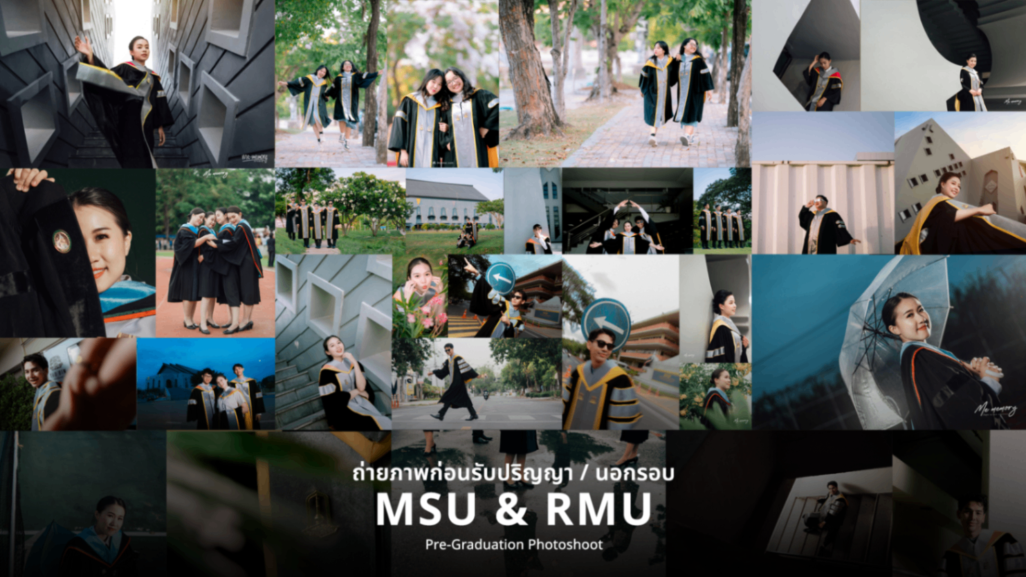 ถ่ายภาพก่อนรับปริญญา / นอกรอบ (Pre-Graduation Photoshoot)