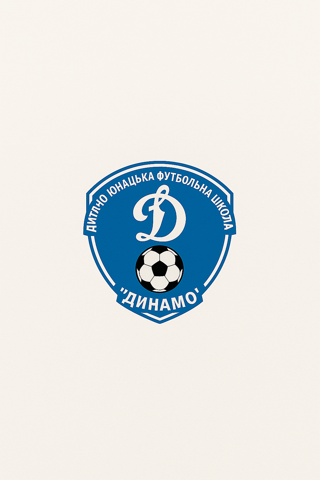 Школа "Динамо"