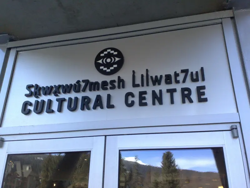 Squamish Lil'wat Cultural Centre