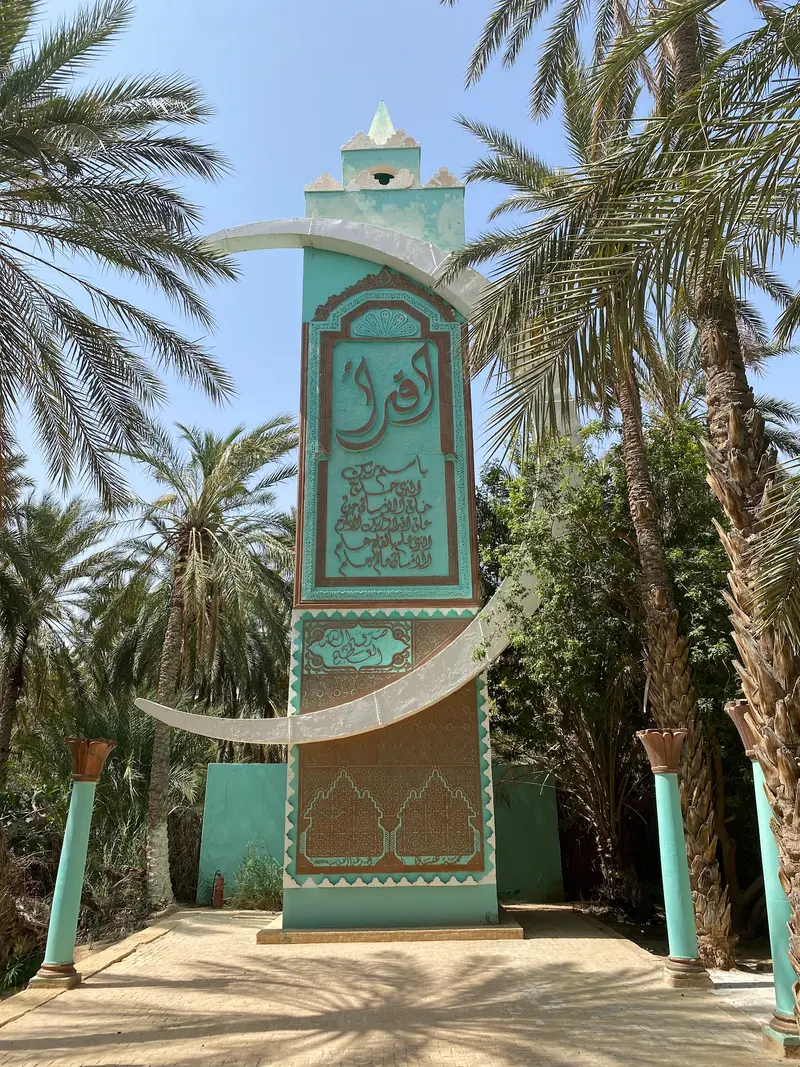 Chak Wak Park