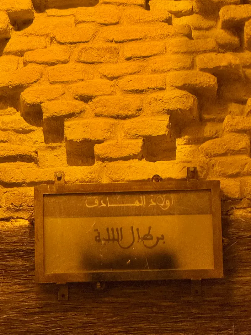 Altstadt Ouled el Hadef