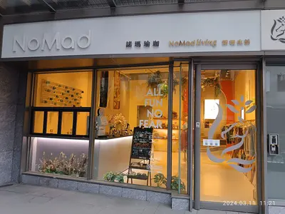 Da'an und Yongkang Street