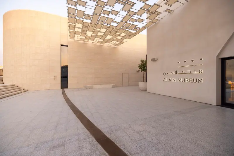 Al Ain Museum