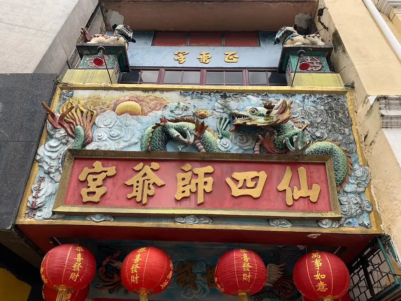 Sin-Sze-Si-Ya Temple