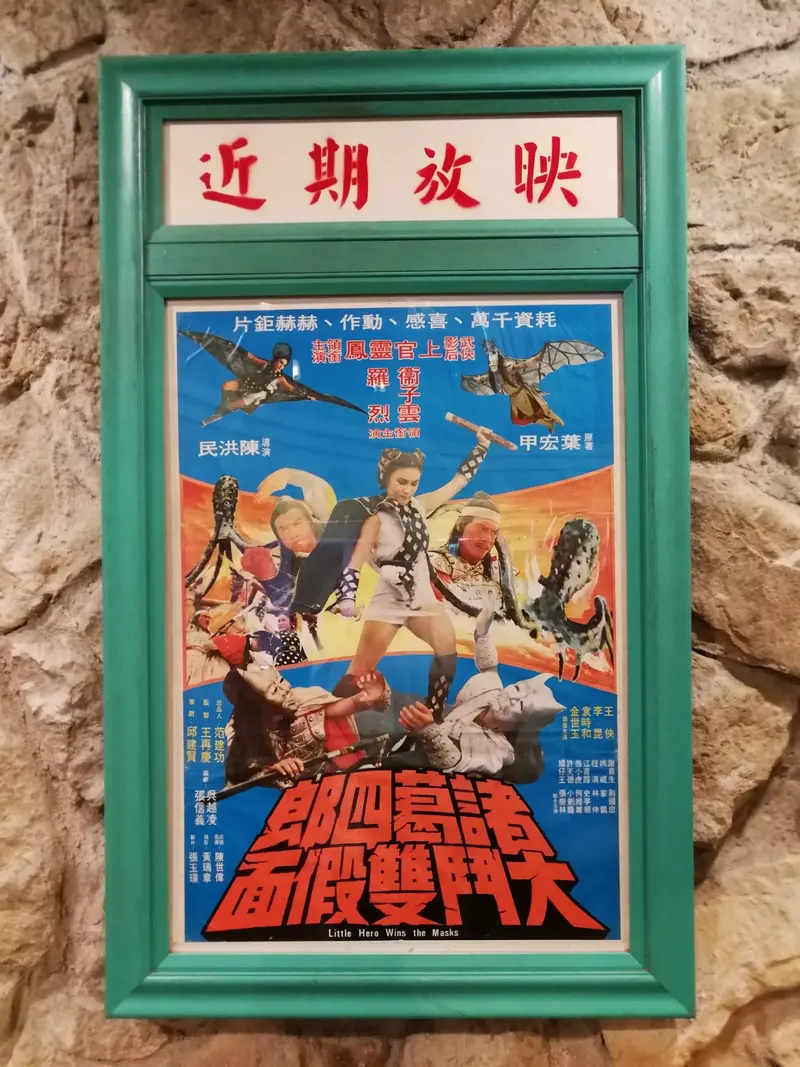 Shengping-Theater