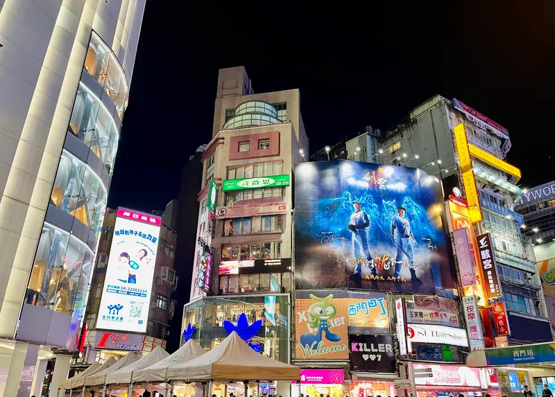 Fußgängerzone Ximending