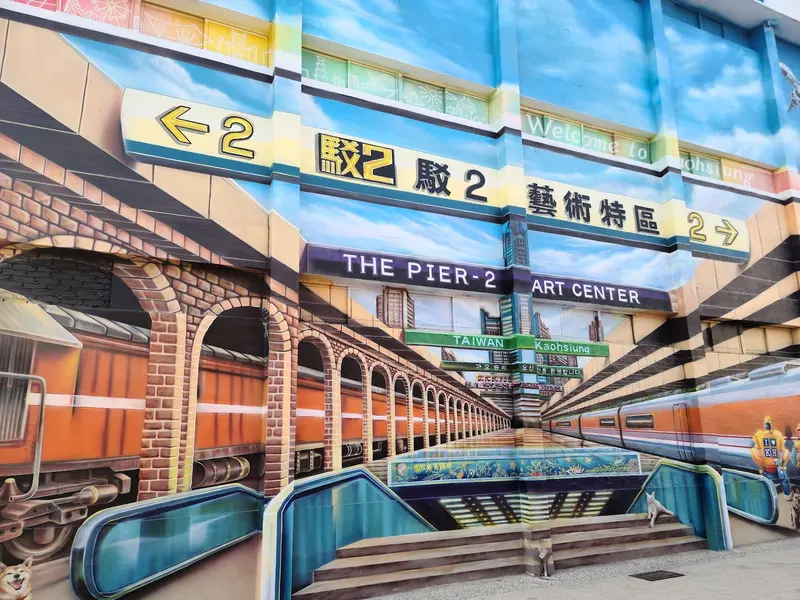 Pier-2 Art Center
