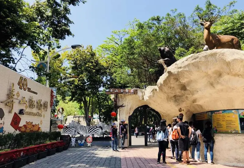 Shoushan Zoo
