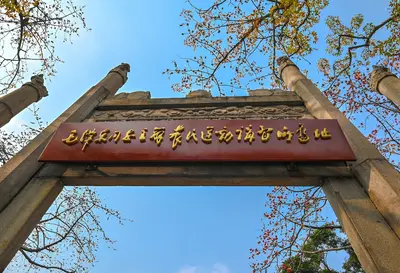 Kilim Geoforest Park