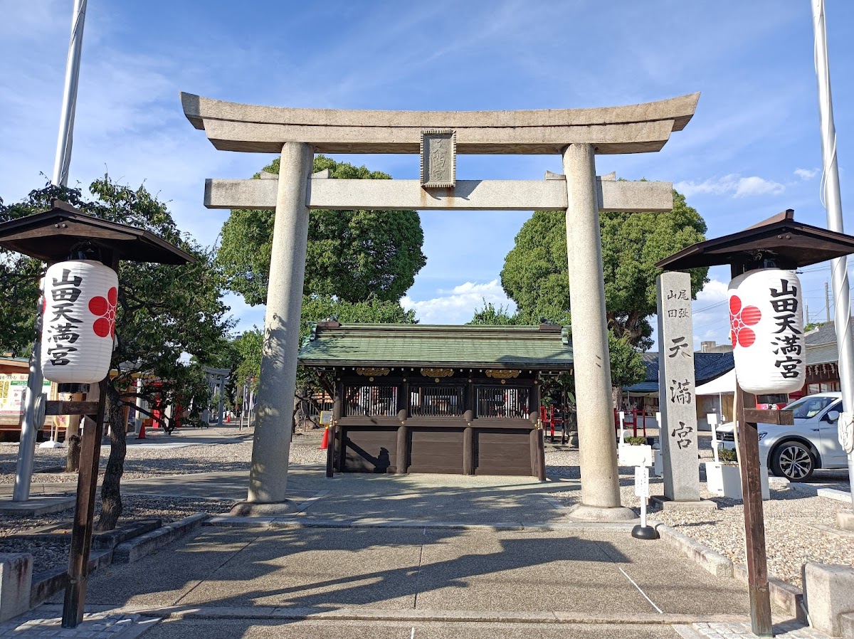 Yamada Tenmangu Shrine