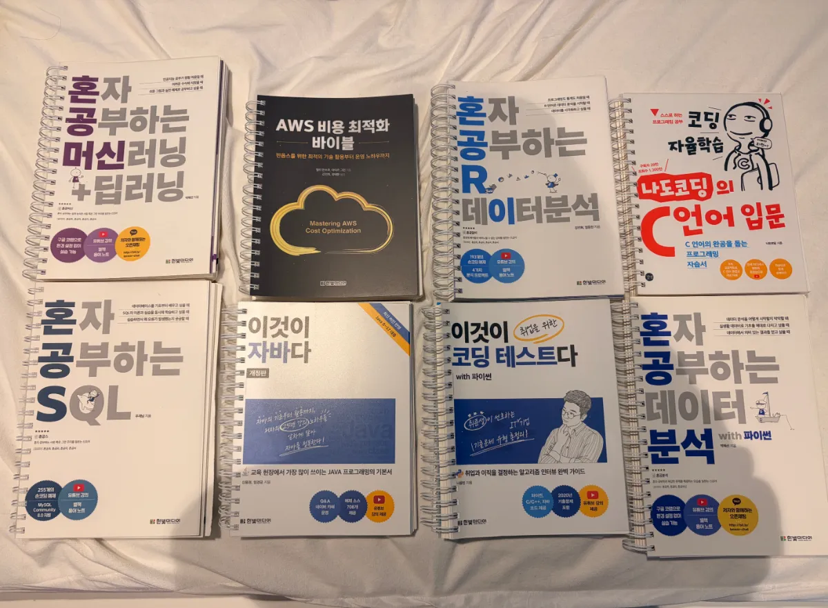 자기계발서 컴퓨터 관련 새책 판매