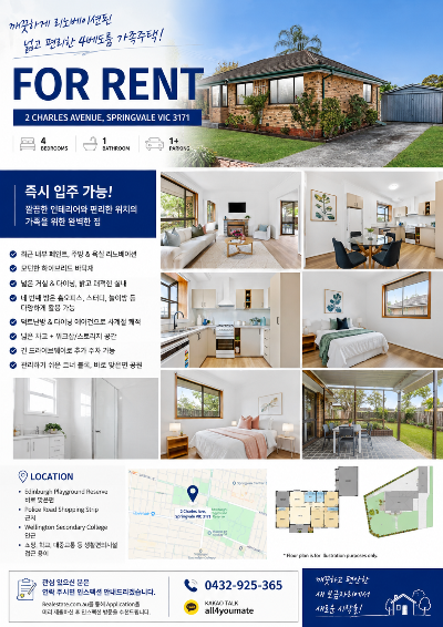 🏡 Springvale 단독주택 렌트 | 4Bed | 넓은 차고 & 야외공간