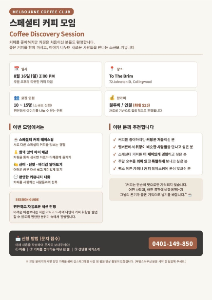 커피 좋아하는 사람 여기여기 모여라!