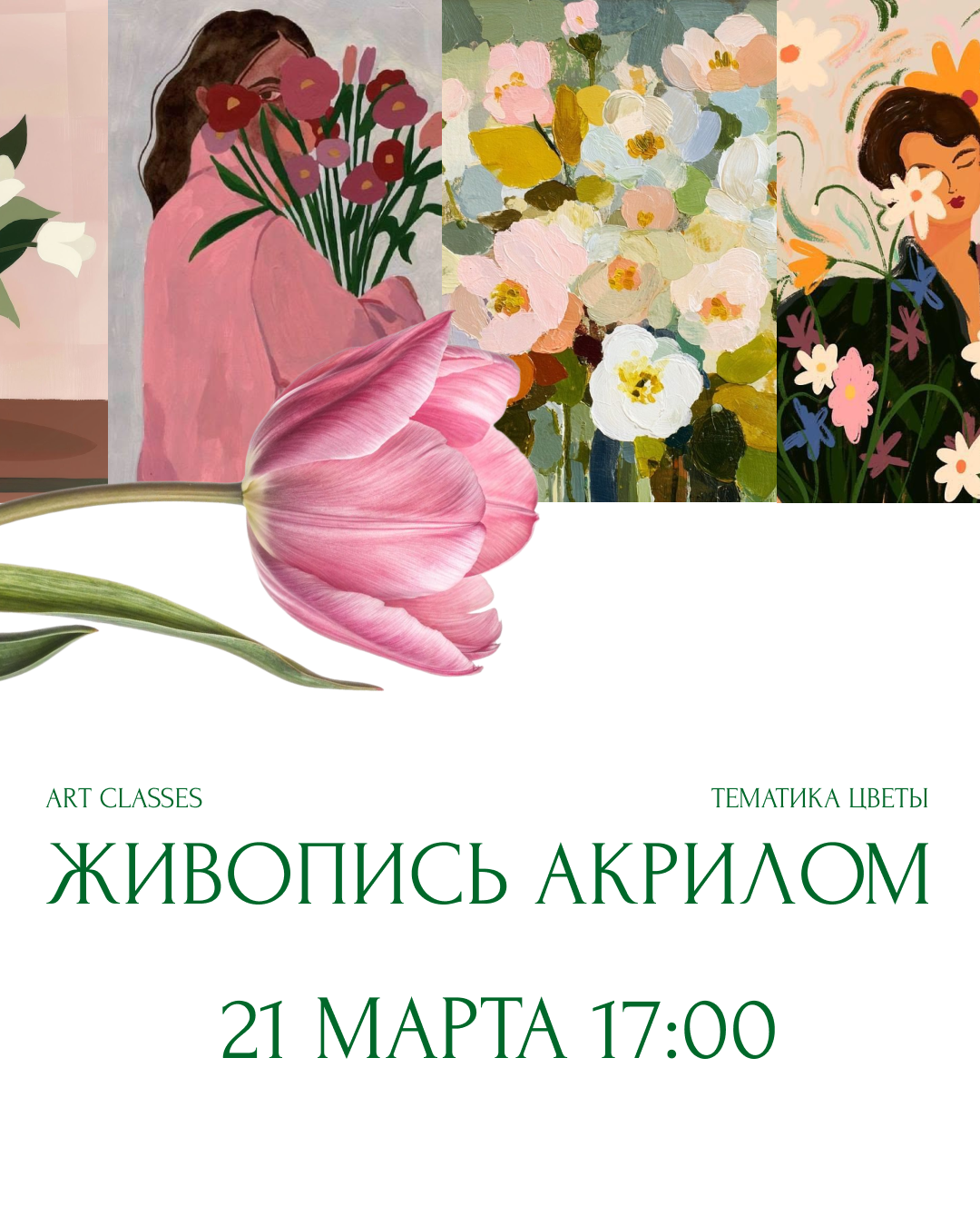 Spring art class banner