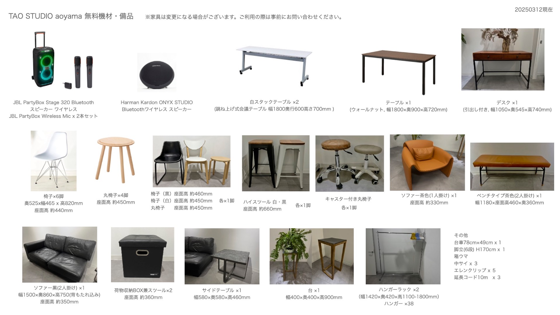 スタジオの画像
