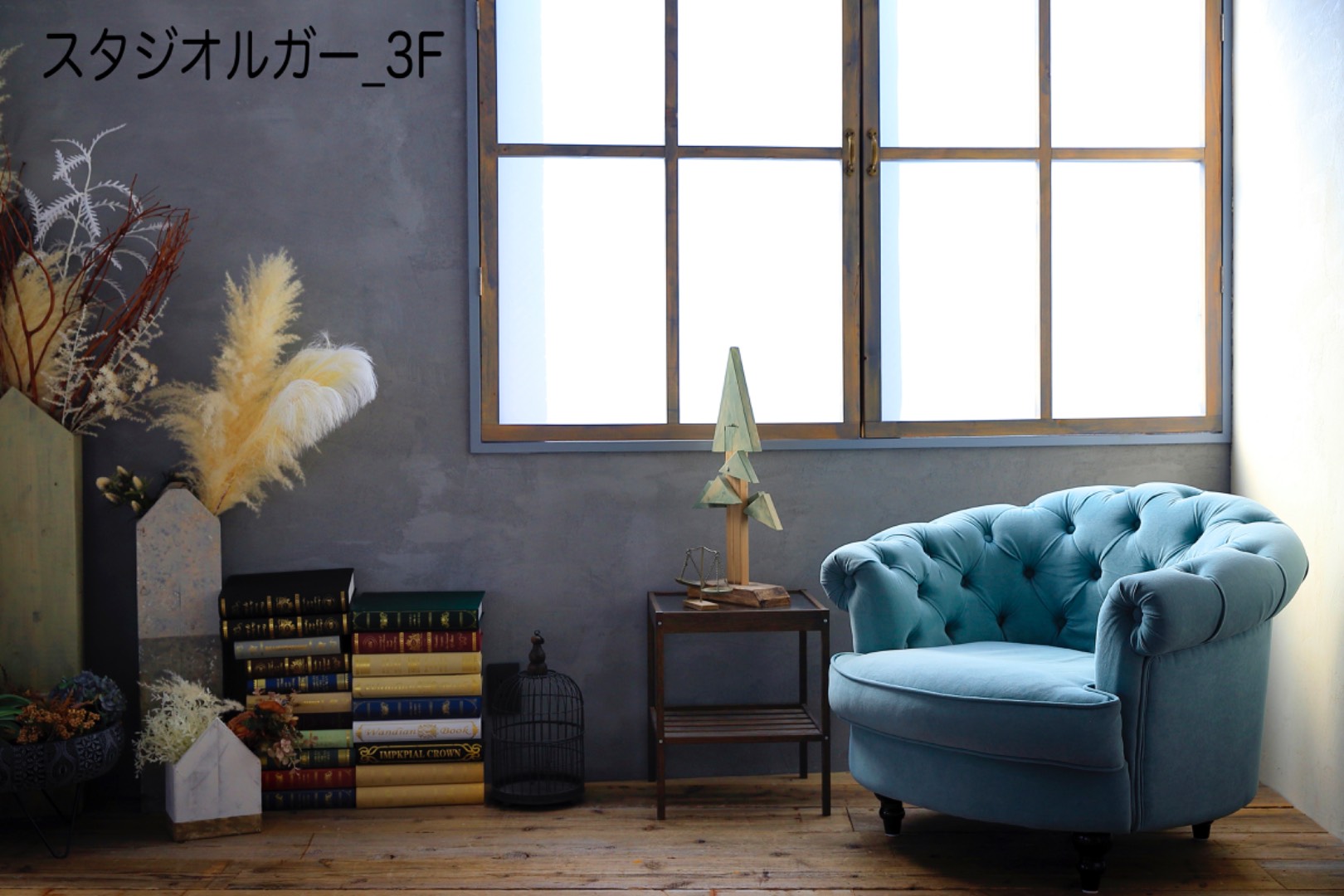 スタジオの画像