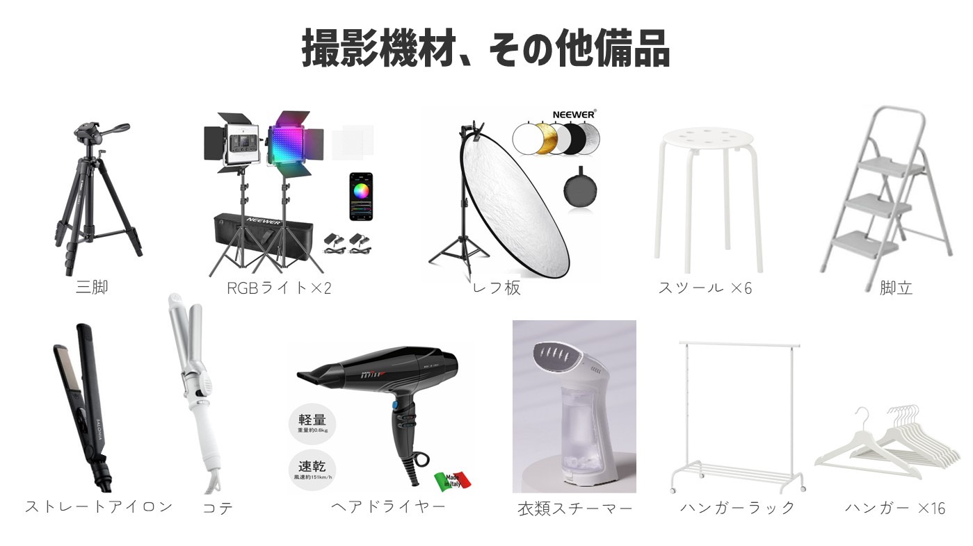 スタジオの画像