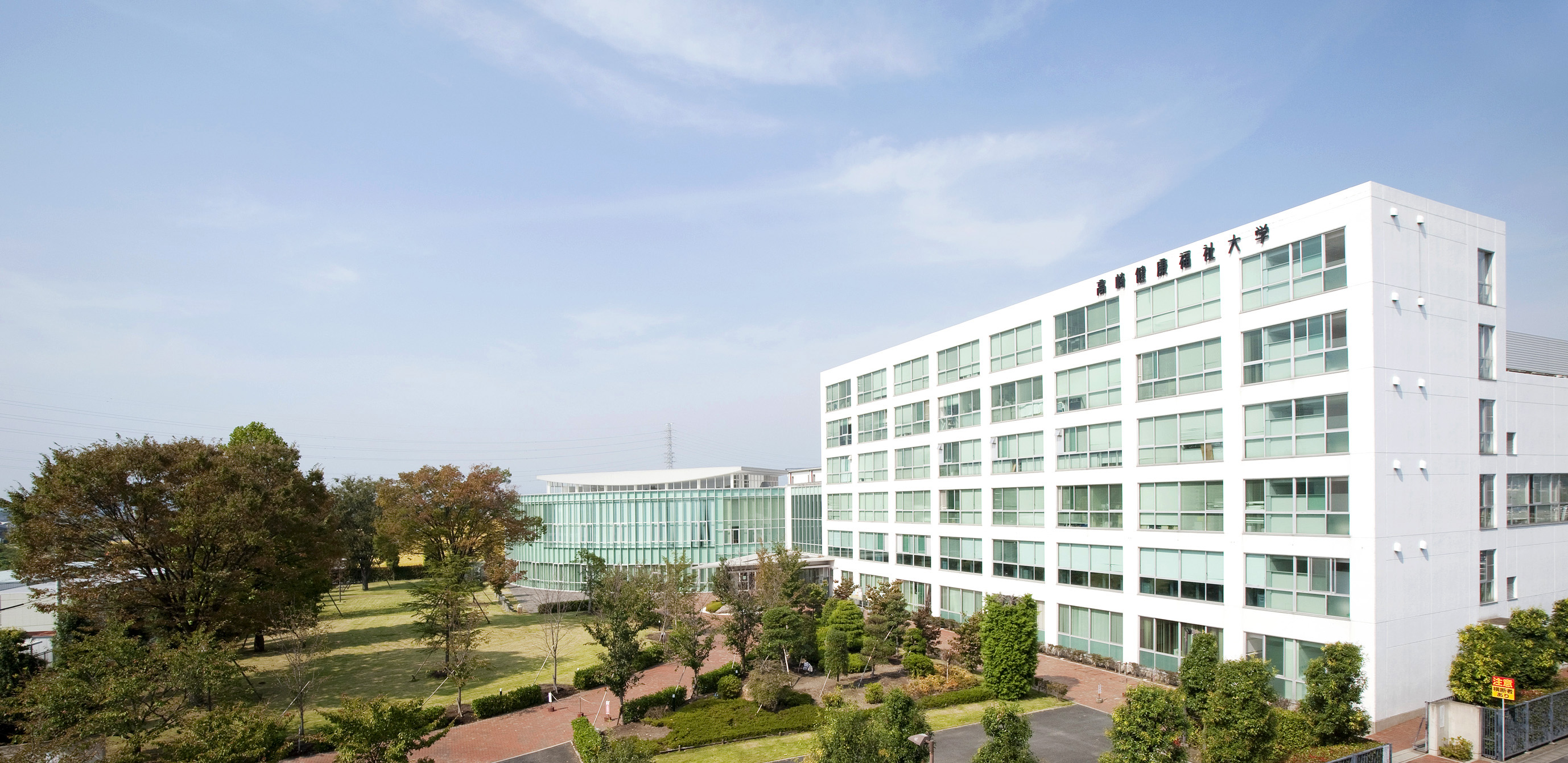 Đại học Sức khỏe và Phúc lợi Takasaki Banner