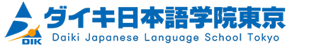 Học viện Nhật ngữ Daiki Tokyo logo