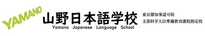Trường Nhật ngữ Yamano logo
