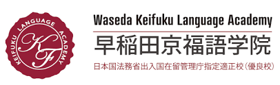 Học viện Ngôn ngữ Waseda Keifuku logo