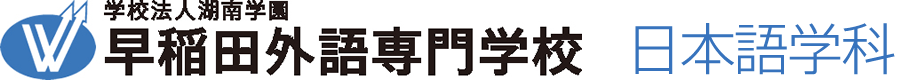 Trường Chuyên môn Ngoại ngữ Waseda logo