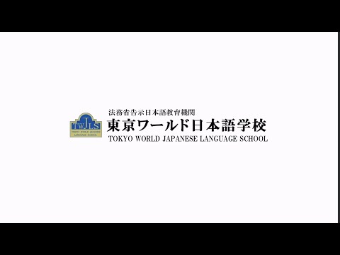 Trường Nhật ngữ Tokyo World logo