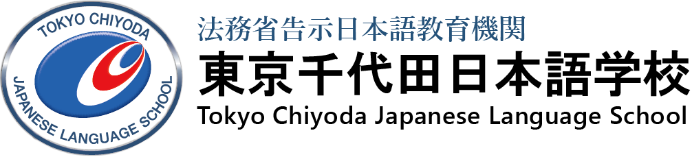 Trường Nhật ngữ Tokyo Chiyoda logo
