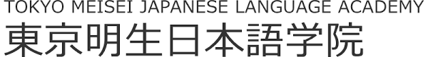 Học viện Nhật ngữ Tokyo Meisei logo