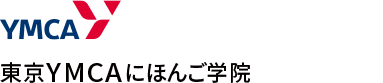Học viện Nhật ngữ Tokyo YMCA logo
