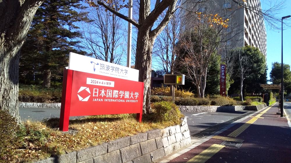 Đại học Quốc tế Nhật Bản Banner