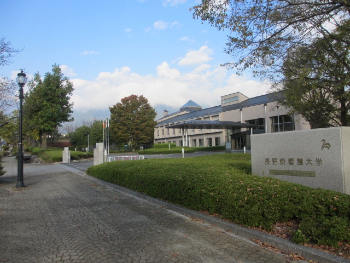 Đại học Điều dưỡng Tỉnh Nagano Banner