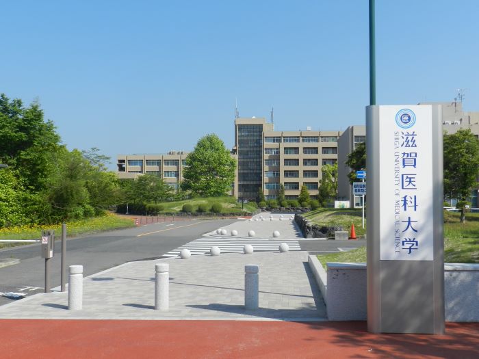 Đại học Y khoa Shiga Banner