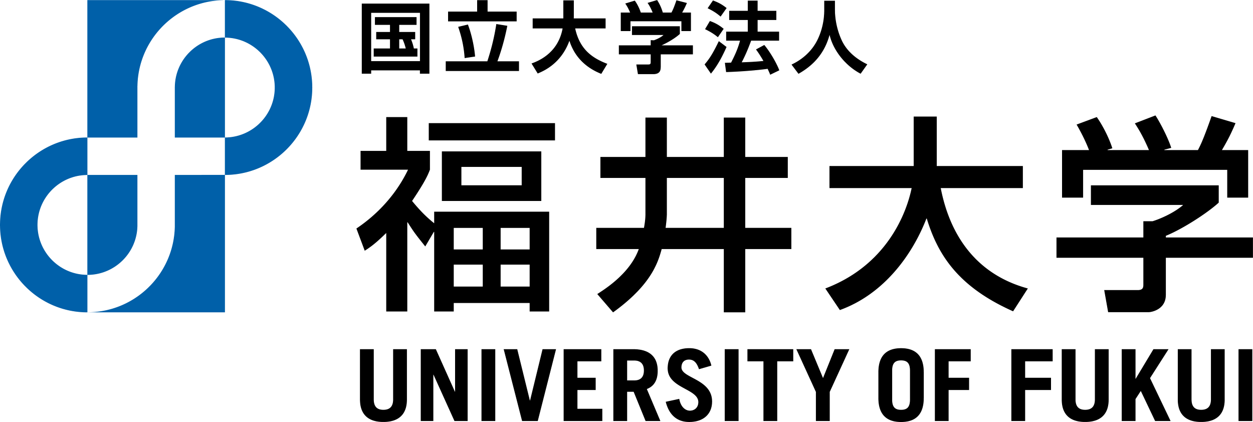 Đại học Fukui Logo