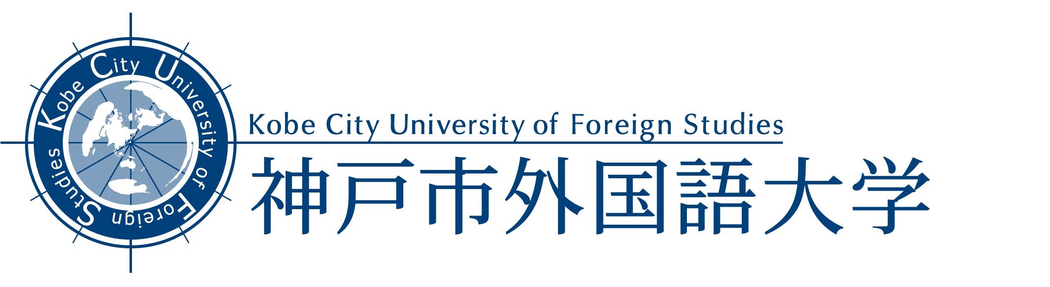 Đại học Thành phố Kobe về Ngoại ngữ Logo