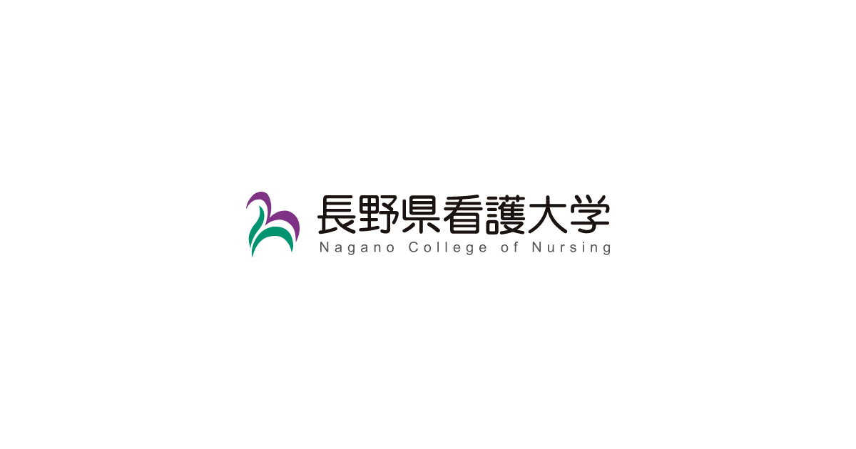 Đại học Điều dưỡng Tỉnh Nagano Logo