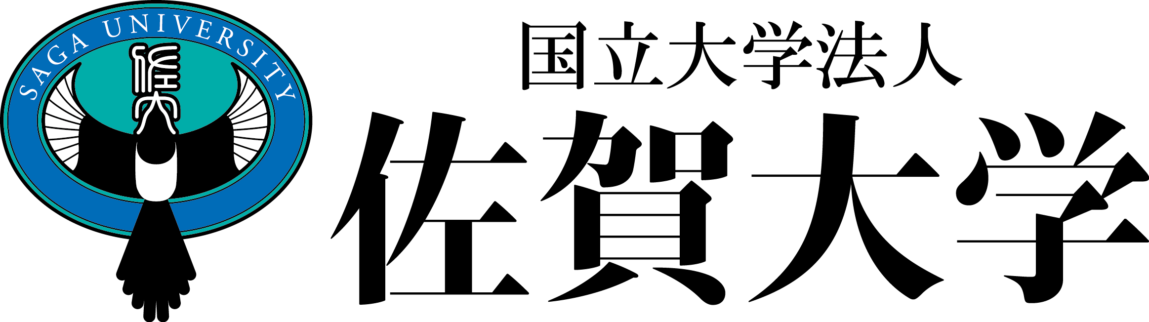 Đại học Saga Logo