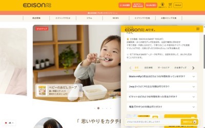 에디슨마마 AI 스마트 홈페이지 - EDISONmama AI Smart Homepage