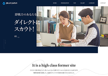 リクルートサイト2