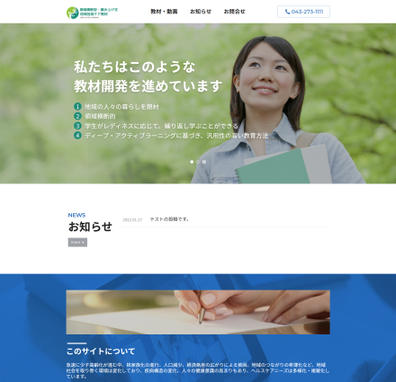 地域包括ケア教材