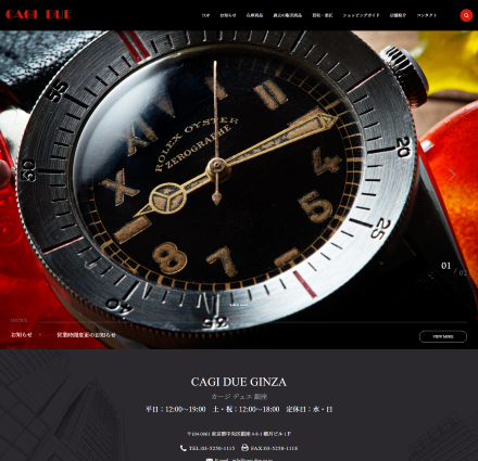 CAGI DUE 銀座