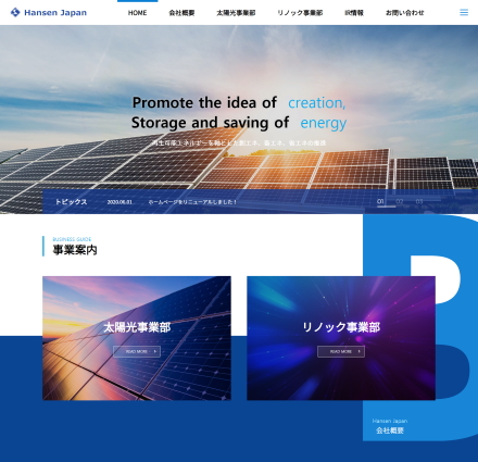 HANSEN JAPAN