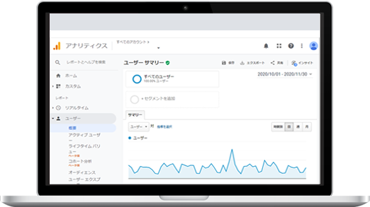 アナリティクスタグ追加無料