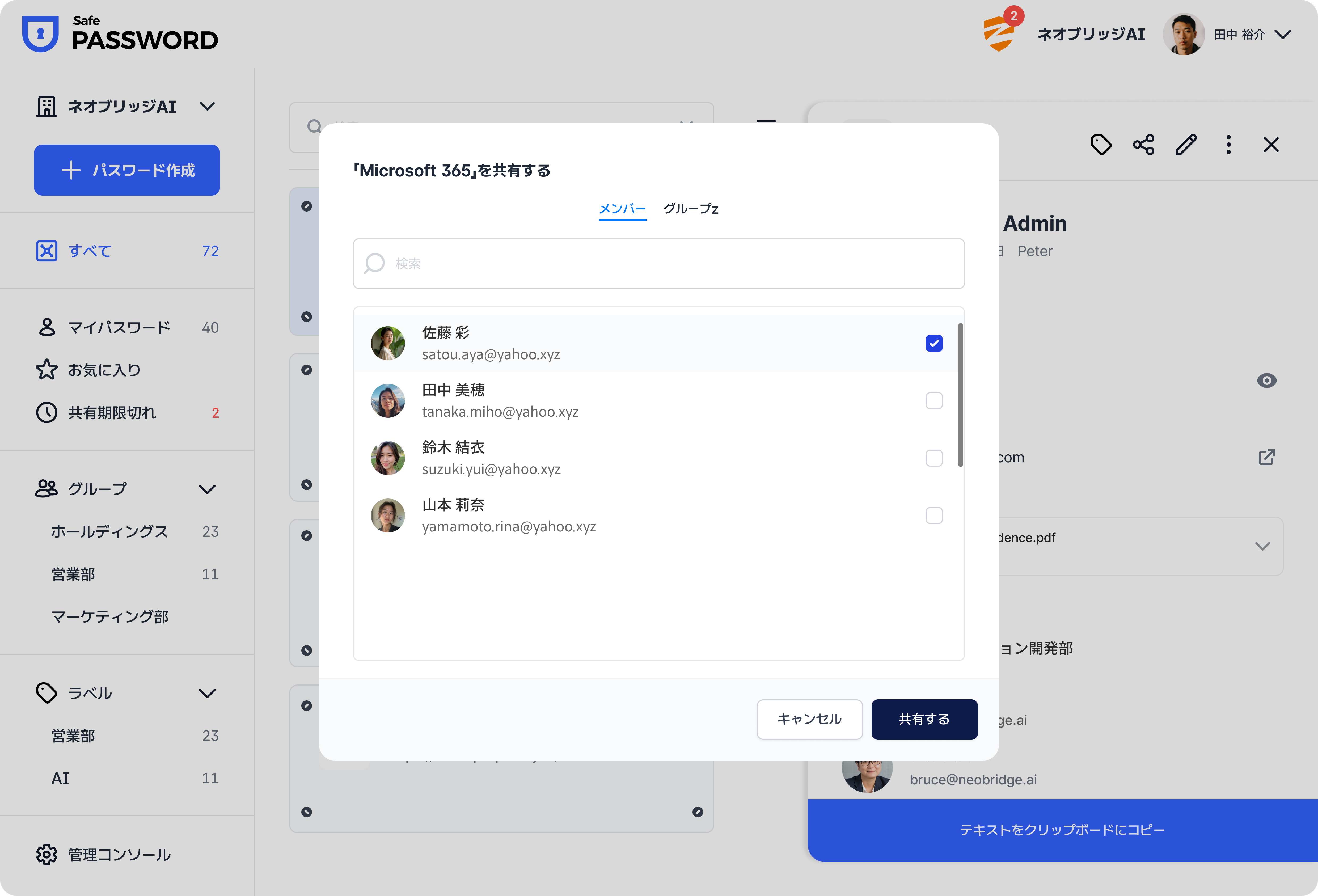 접근 권한 관리 화면