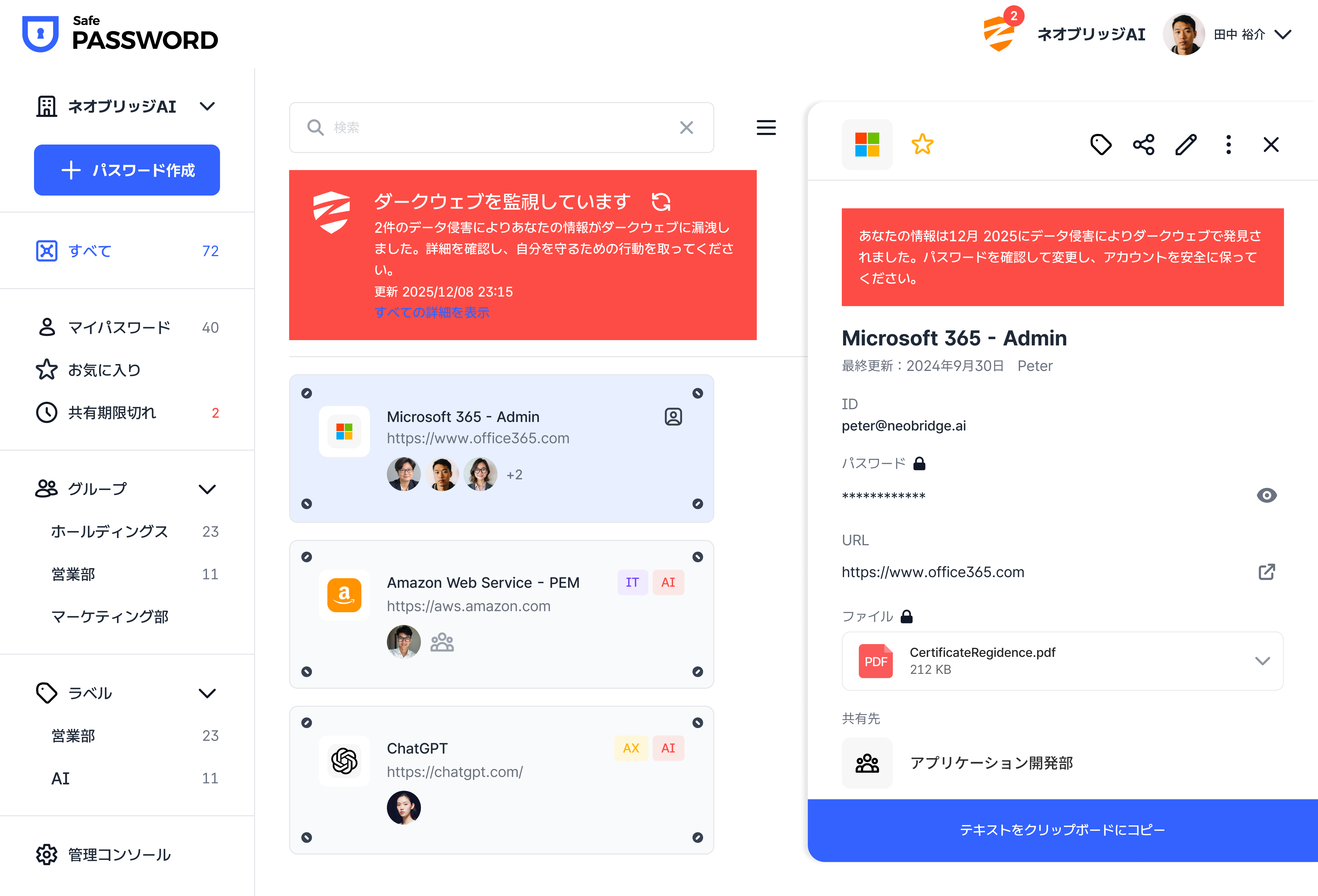 계정 관리 상태 점검 화면