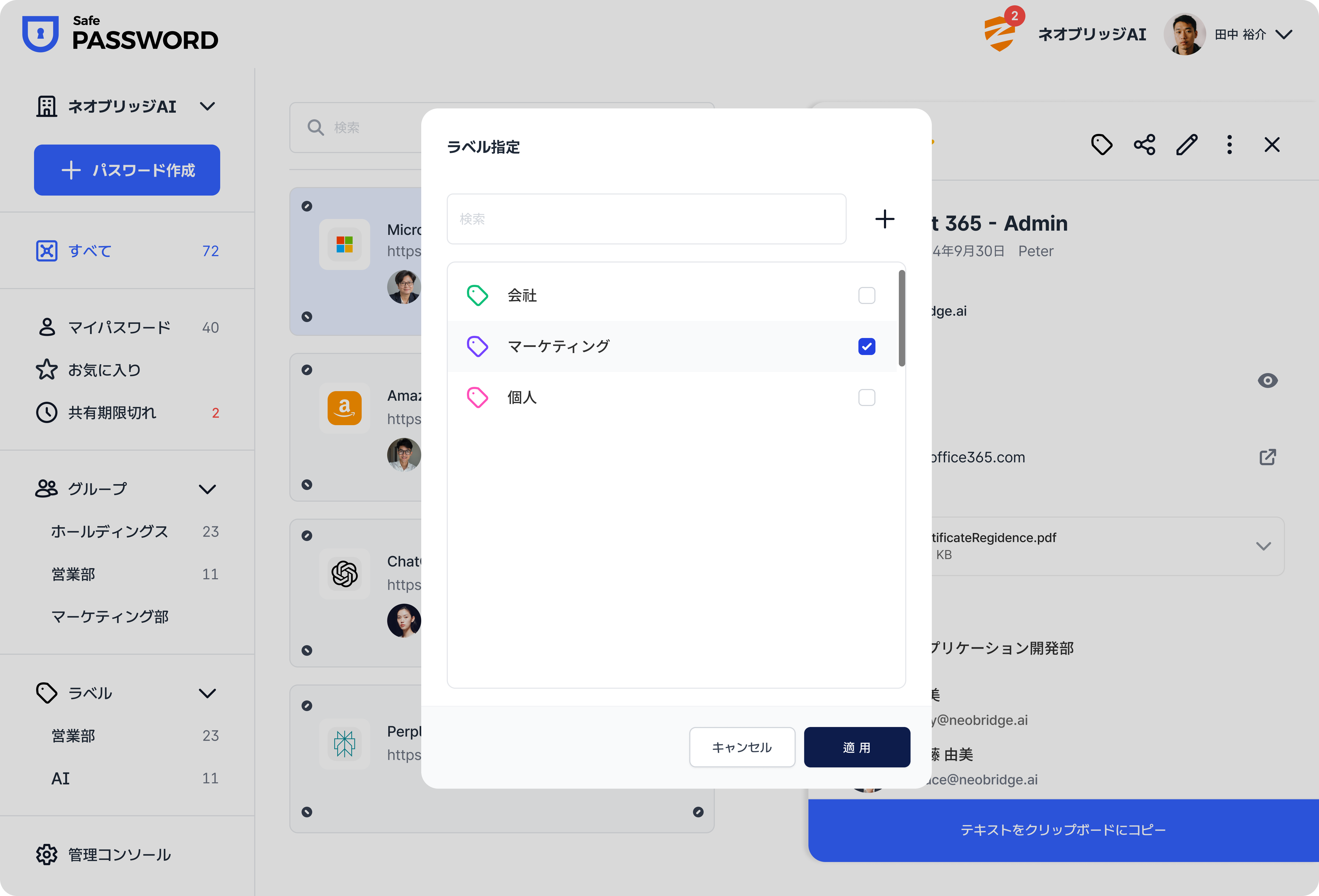 계정 분류 및 구조화 관리 화면