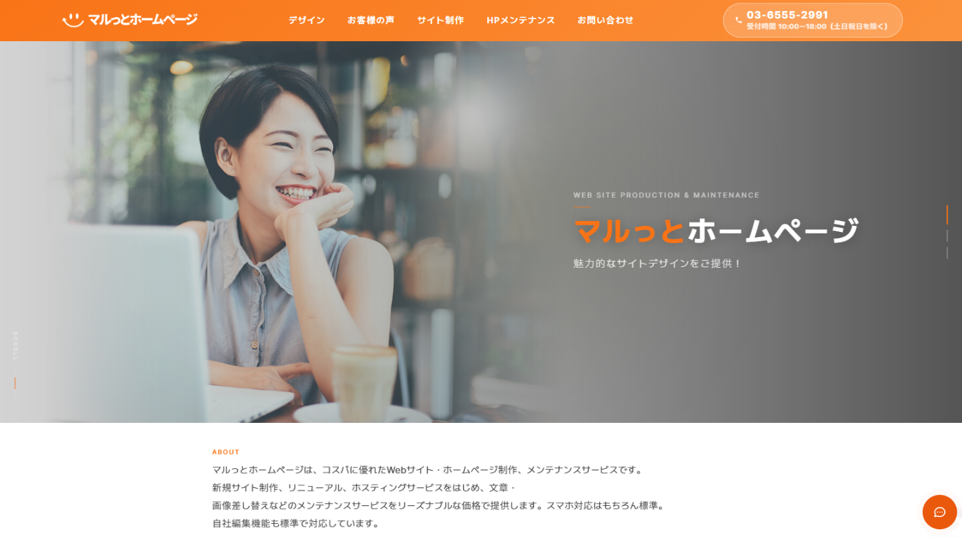 maruttoweb.jp
