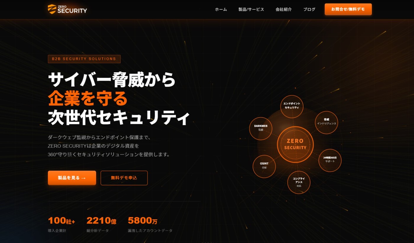 zero-security.jp